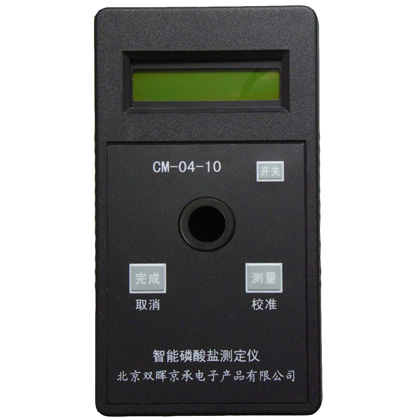 CM-04-10磷酸鹽水質測定儀