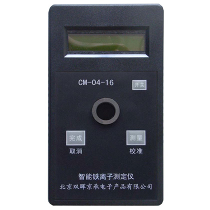 CM-04-16總鐵水質測定儀
