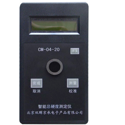 CM-04-20總硬度水質測定儀