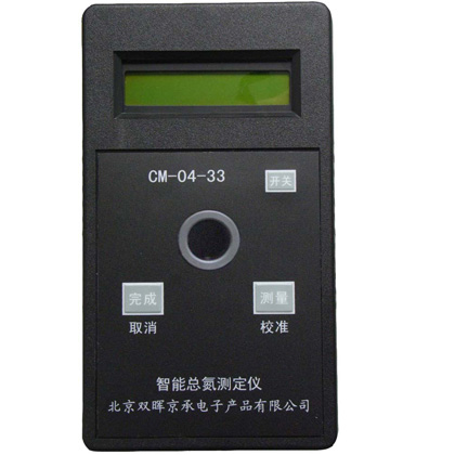 總氮測定儀